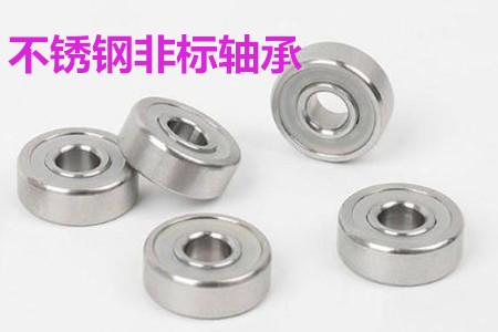 不銹鋼非標軸承的安裝、清洗和保養(yǎng)要求