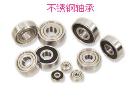為什么材料會(huì)影響不銹鋼軸承的使用壽命？